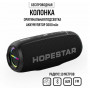 Беспроводная bluetooth колонка Hopestar P26 Pro