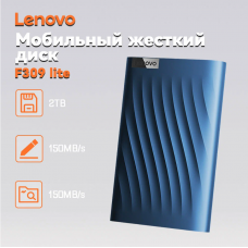 Lenovo Внешний жесткий диск F309 2TB синий