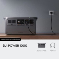 Портативная электростанция DJI Power 1000 V2