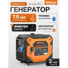 Генератор гибридный TecEner TE6000GLis газ/бензин, инвертор