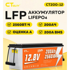 CTOLITY CT200-12 — Литий-железо-фосфатный аккумулятор 2560 Вт·ч