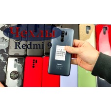 Чехлы Xiaomi Redmi 9