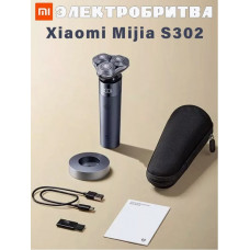 Электробритва Xiaomi Mijia Electric Shaver S302 (подарочная упаковка)
