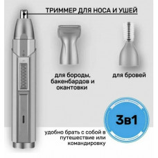 Триммер Kemei KM-315 для носа, ушей, бровей, бороды, усов