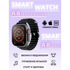 Смарт часы Smart Watch A8+ ULTRA