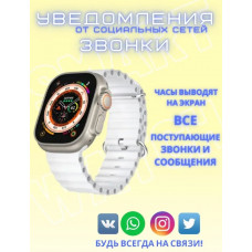 Смарт часы Smart Watch A8+ ULTRA