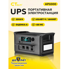 Портативная электростанция Ctolity AP1000 Портативная электростанция Ctolity AP1000