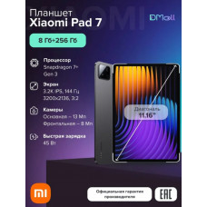 Xiaomi Pad 7 8/256